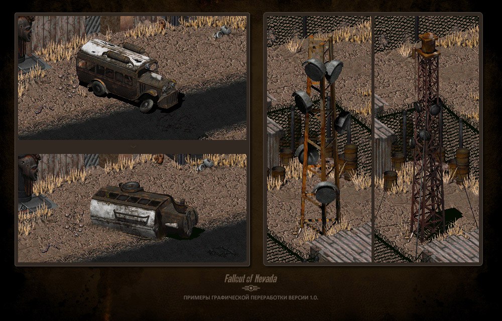 Fallout of Nevada примеры графической переработки версии 1.0.